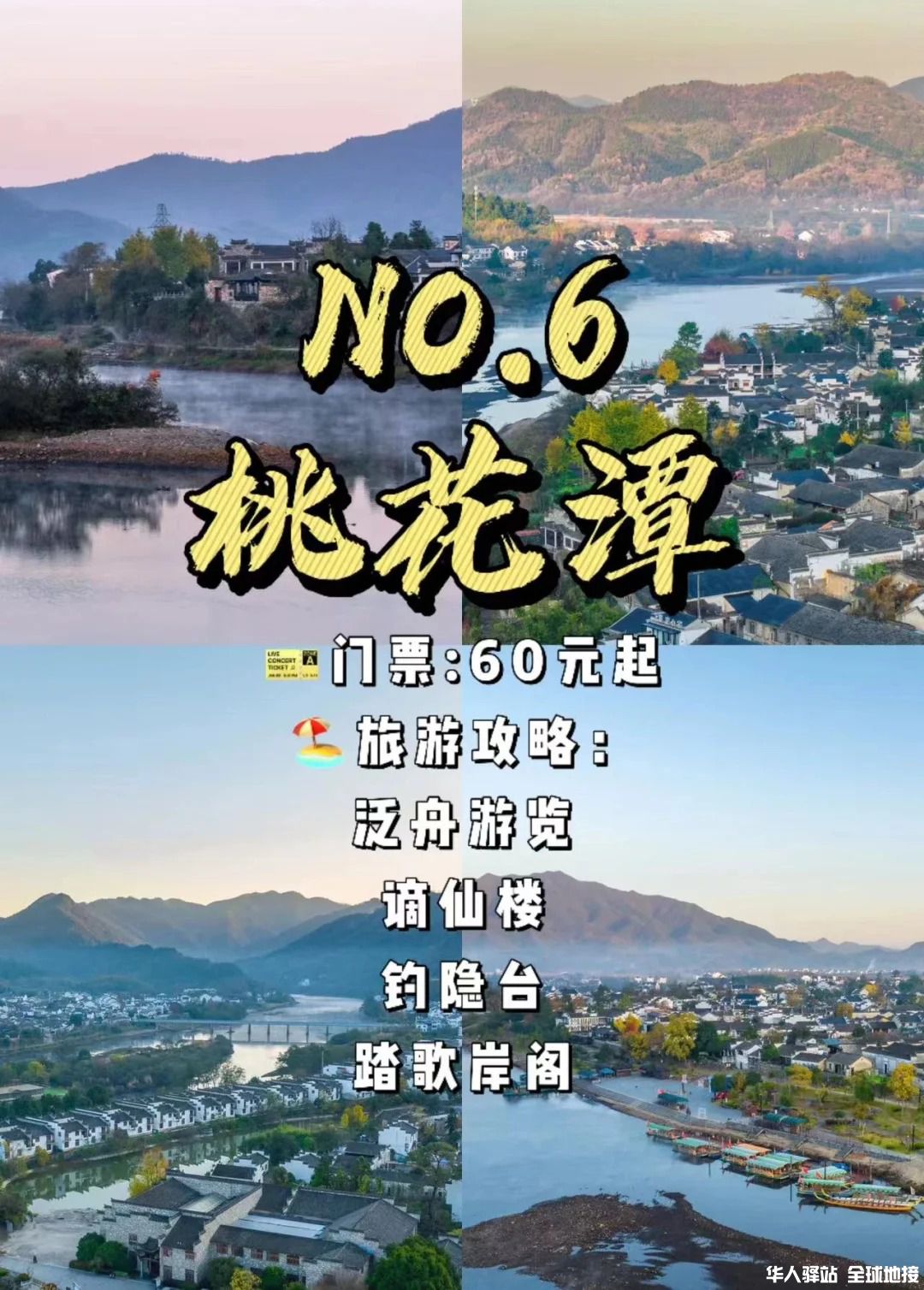 安徽宣城10.jpg