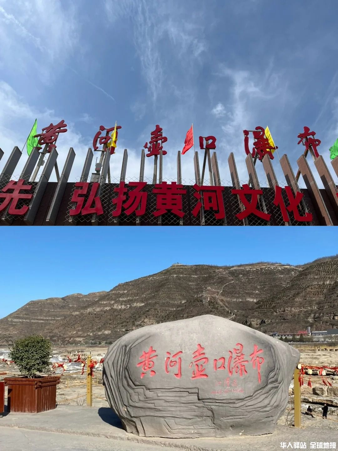 壶口瀑布 黄帝陵2.jpg