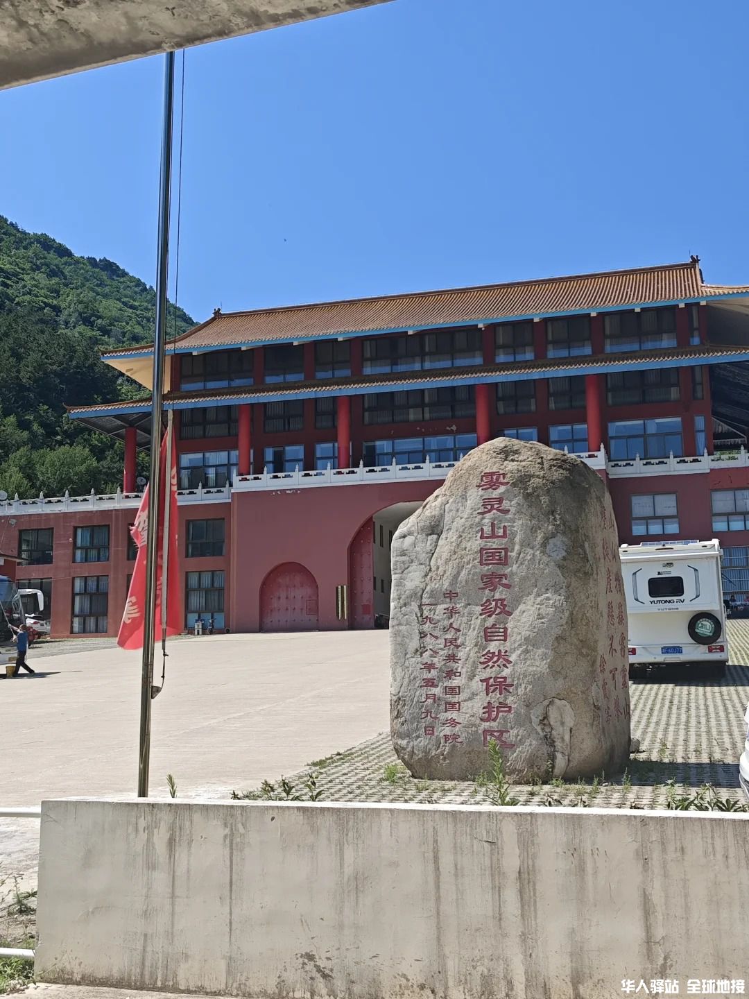 雾灵山居的快乐周末 9.jpg