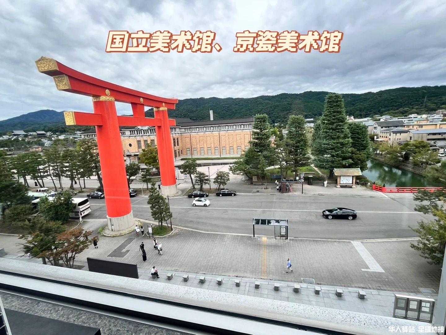 京都名古屋10.jpg