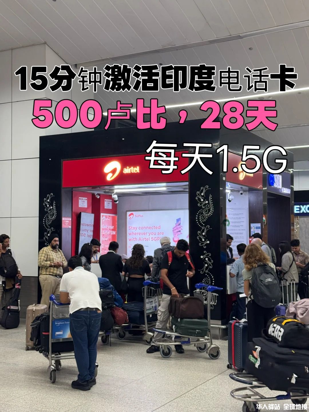 🇨🇳国庆第一批游客，已成功抵达印度🇮🇳_12_.jpg