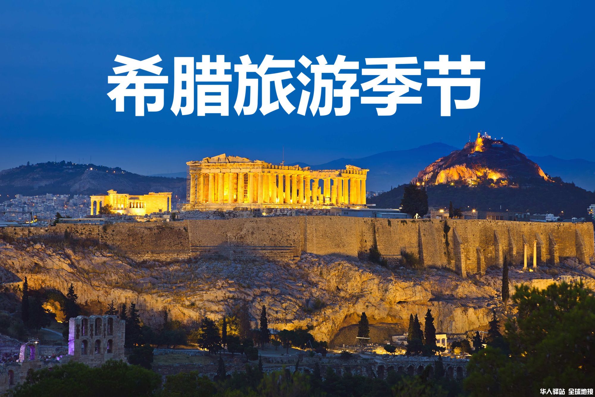希腊天气1.jpg