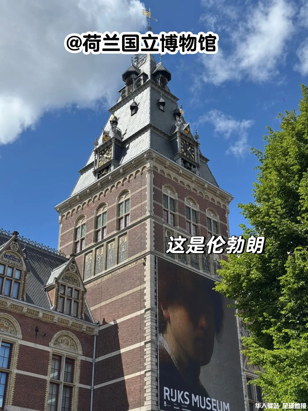 迟到的游记 Ep.1｜荷兰🇳🇱奥地利🇦🇹游记_3.jpg