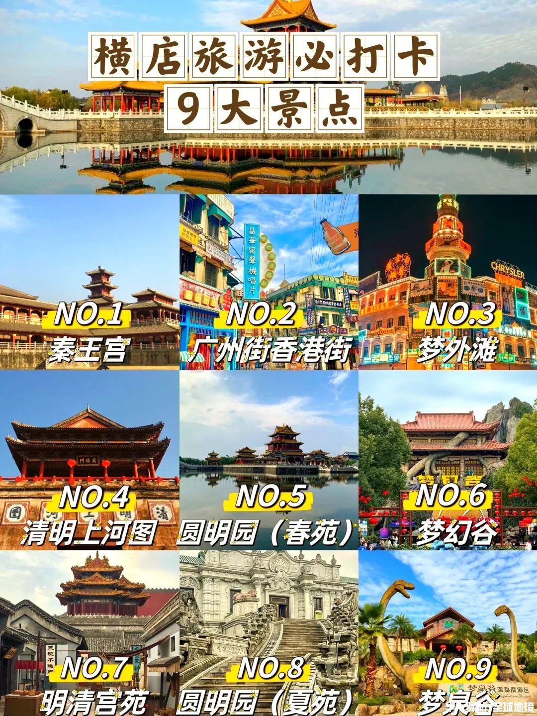 拖家带口🌈的横店之旅1.jpg