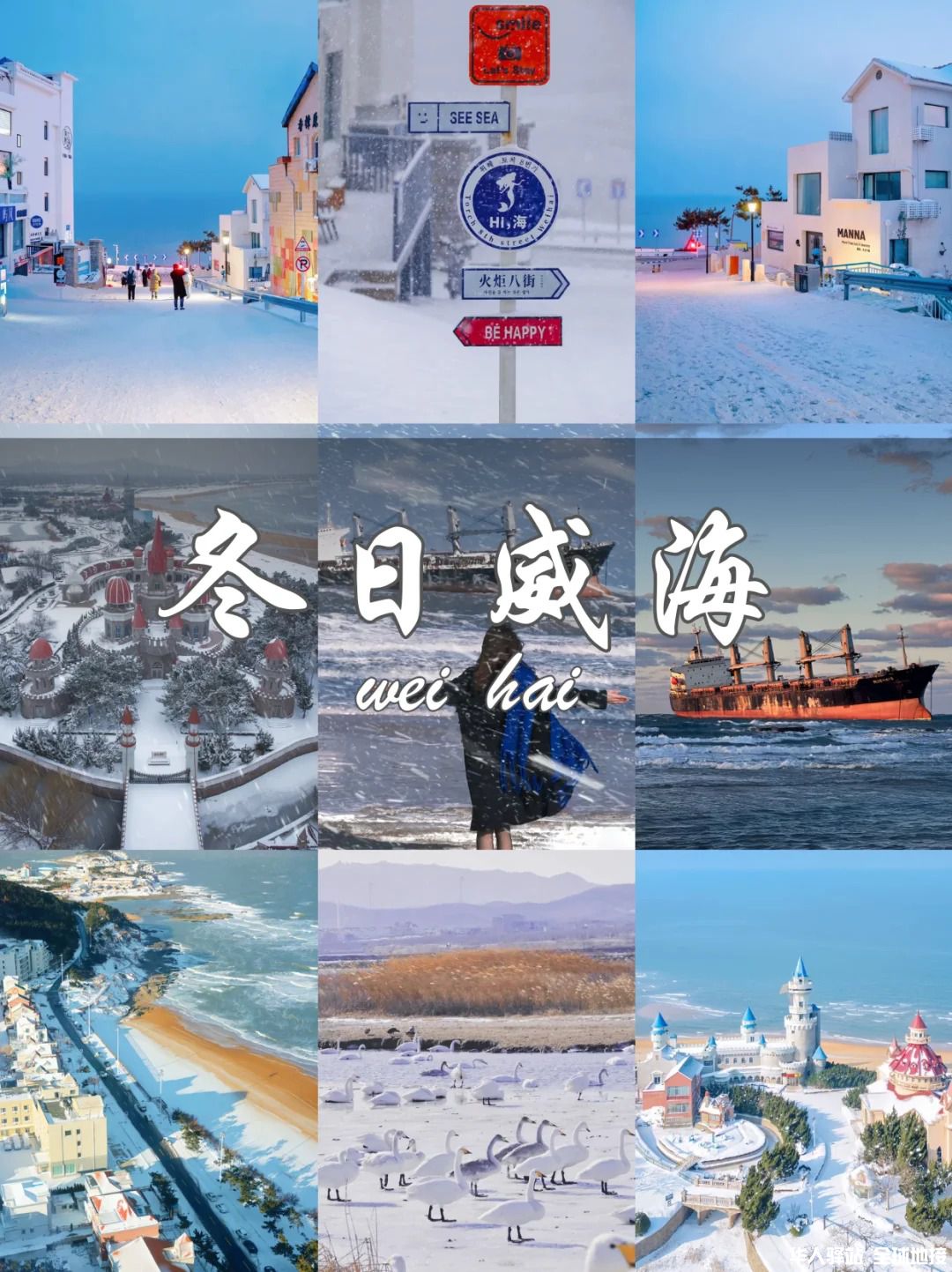 下了雪的威海  到底有多绝‼️_1_.jpg