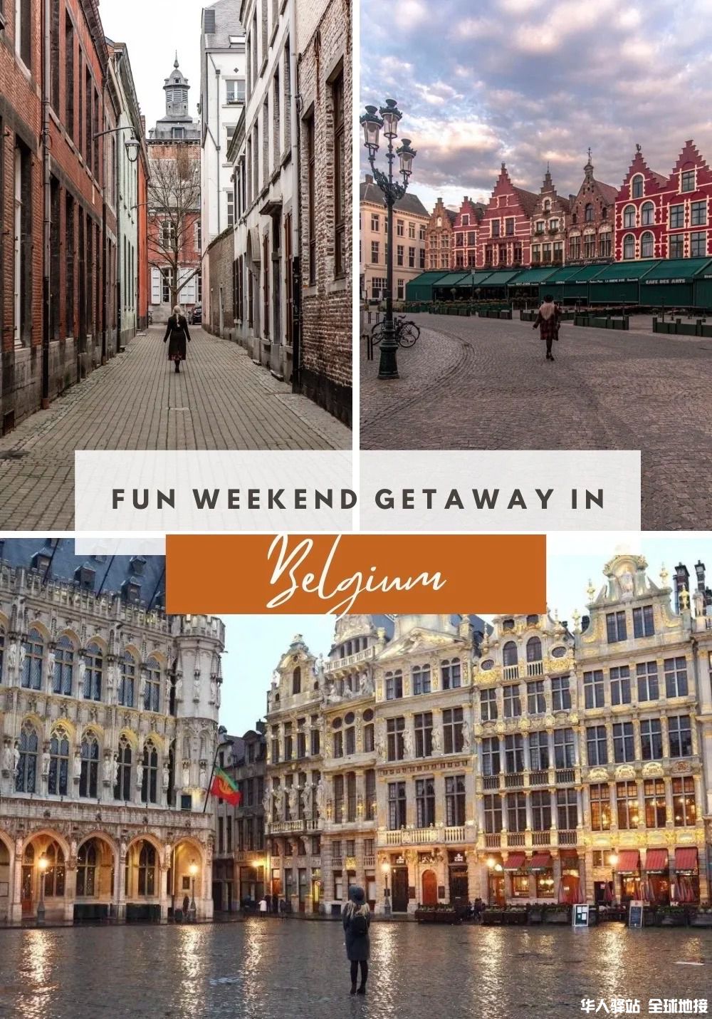 比利时周末_.jpg