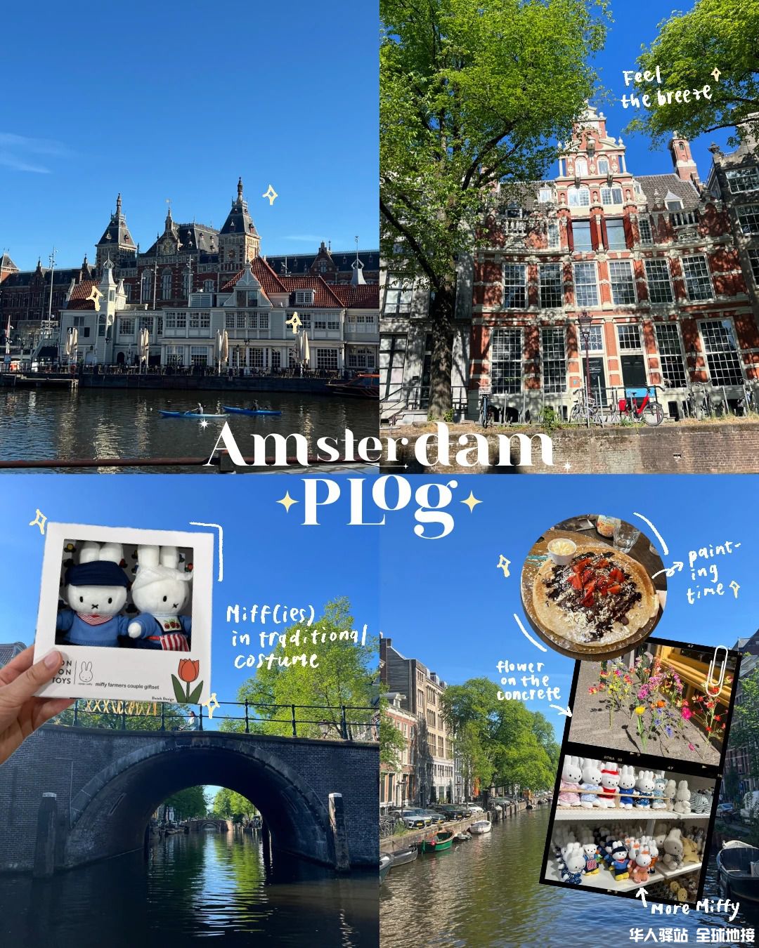 Plog🇳🇱在阿姆斯特丹收藏荷蘭最後的溫柔🌷_1_.jpg