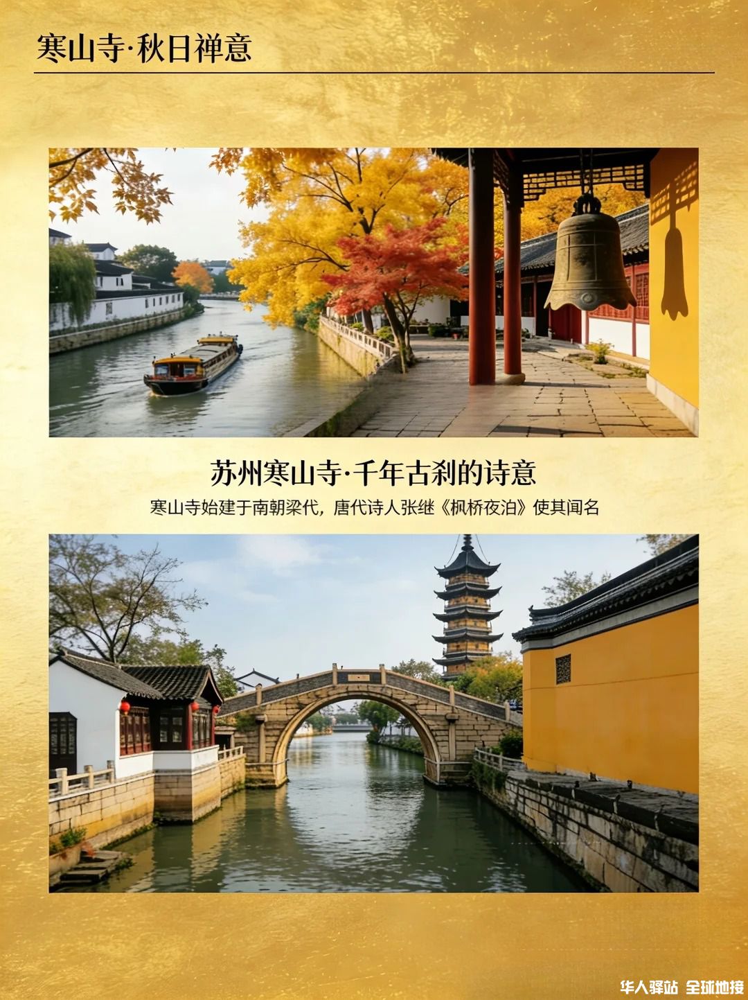 華東頂奢定制遊 _ 江南水鄉3.jpg