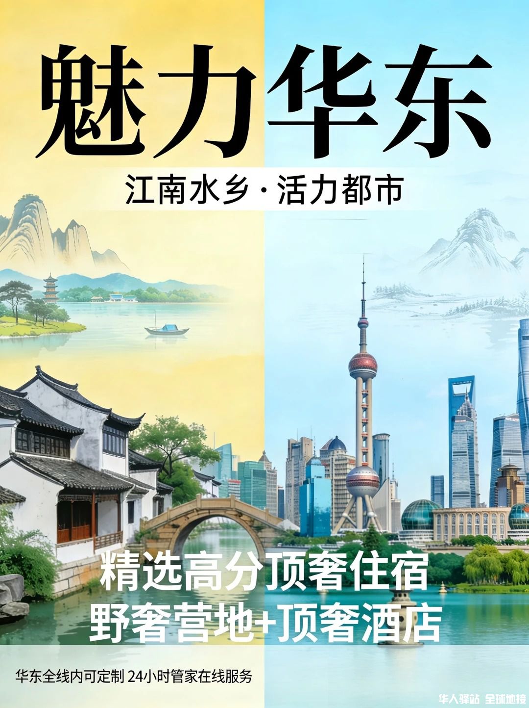 華東頂奢定制遊 _ 江南水鄉5.jpg