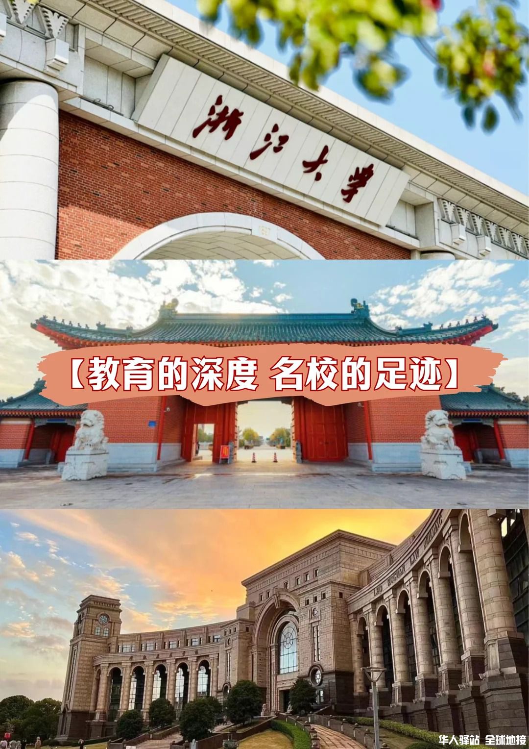 华东研学4.jpg