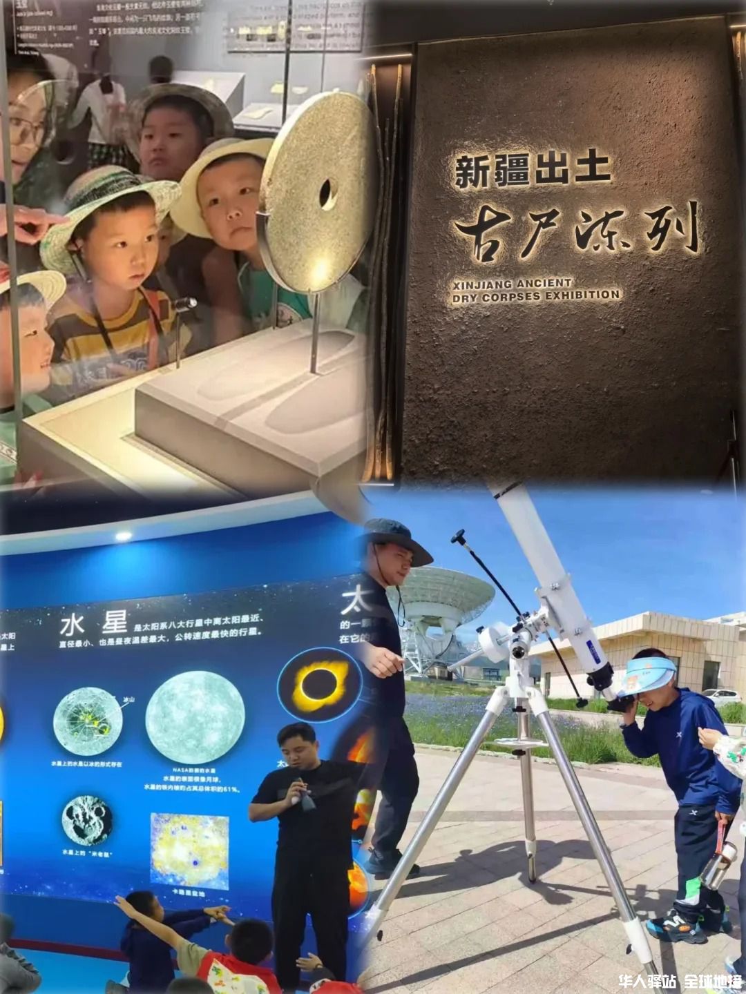 新疆研学_将夏天留给新疆4.jpg