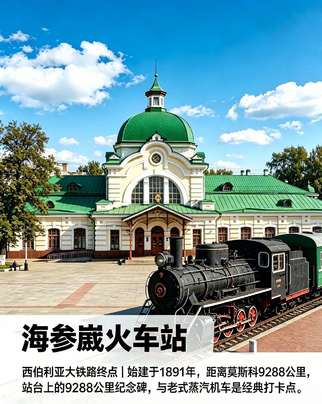 海参崴4天3晚5.jpg