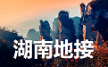 |地接|包车旅行|华人驿站全球地接联盟