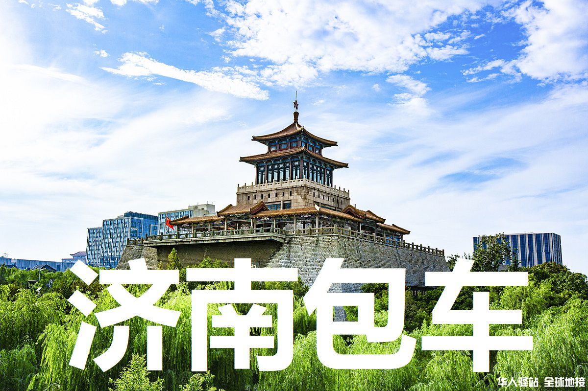 山东研学旅行