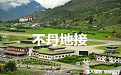 |地接|包车旅行|华人驿站全球地接联盟