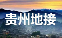 |地接|包车旅行|华人驿站全球地接联盟