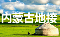 |地接|包车旅行|华人驿站全球地接联盟
