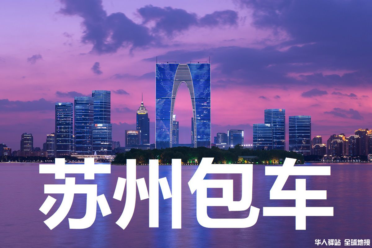 苏州研学LOGO