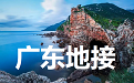 |地接|包车旅行|华人驿站全球地接联盟
